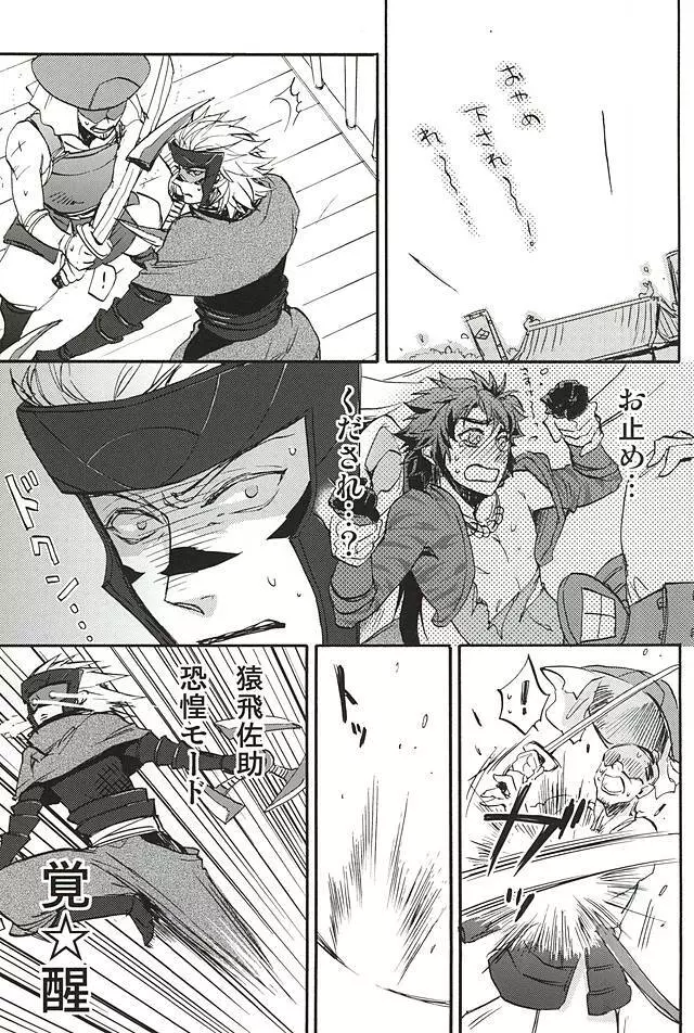 ラブロク3 - page6