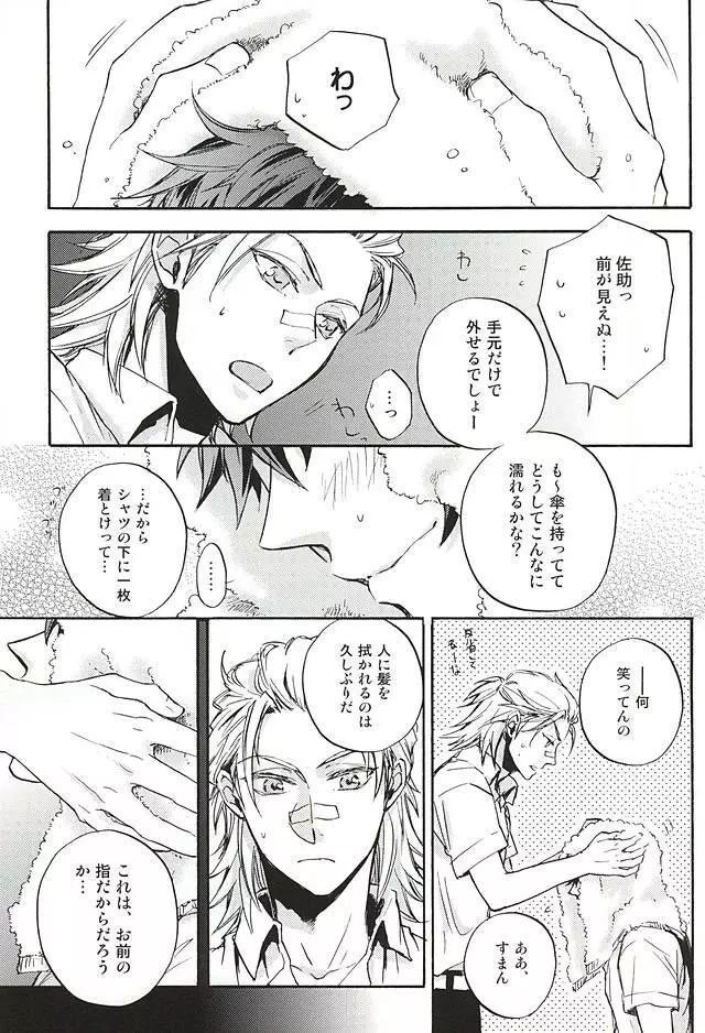 ラブロク3 - page60