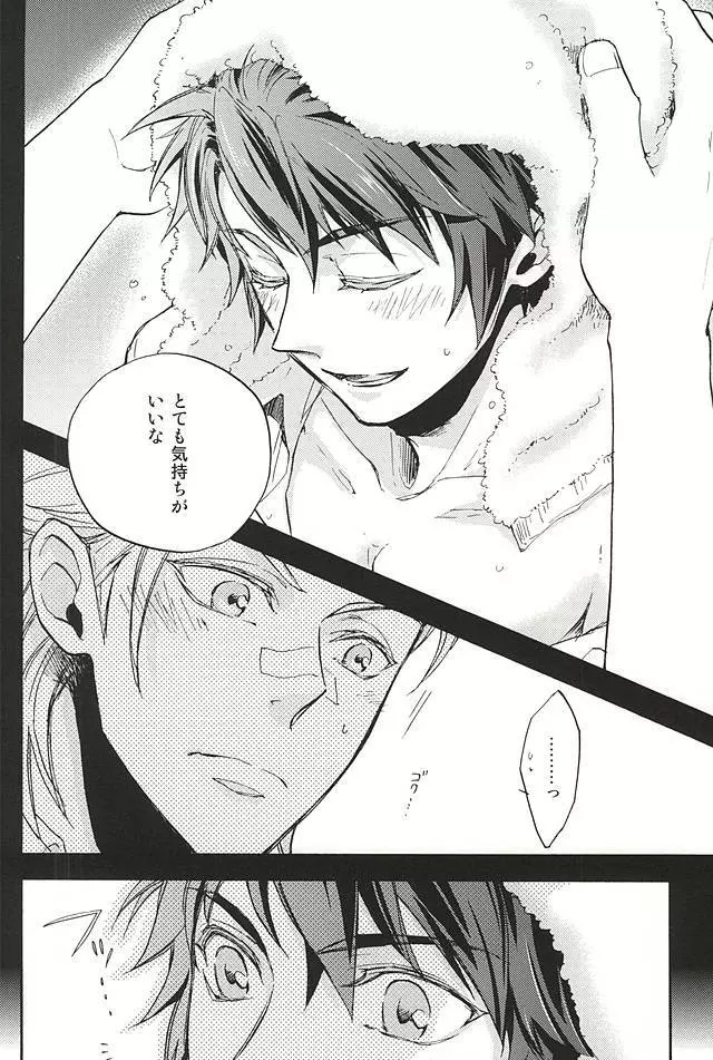 ラブロク3 - page61