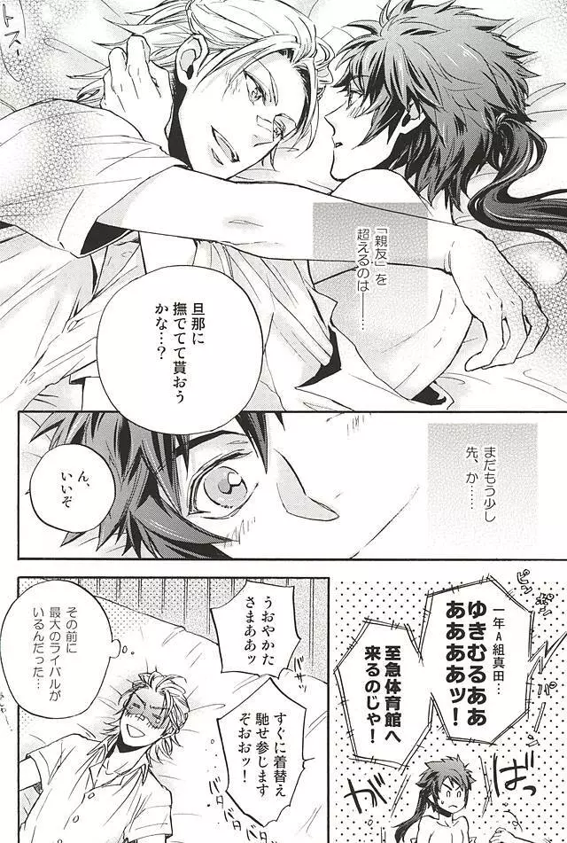 ラブロク3 - page65