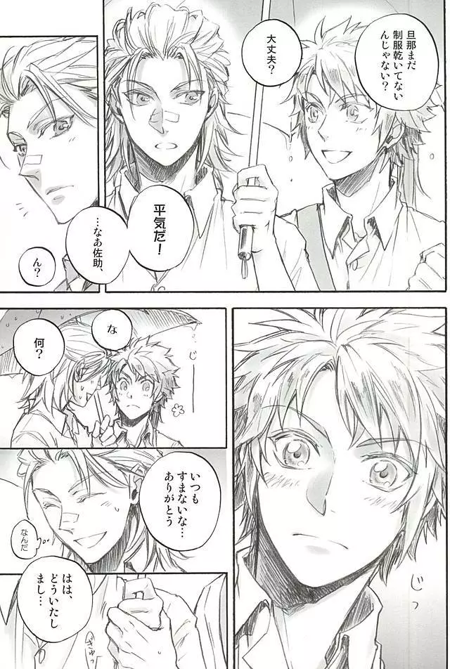 ラブロク3 - page67