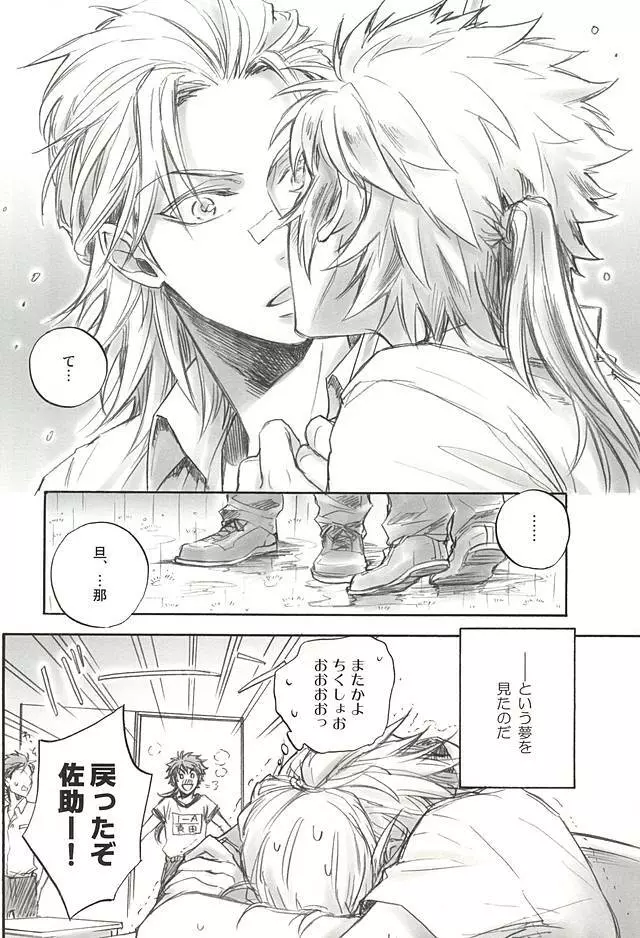 ラブロク3 - page68