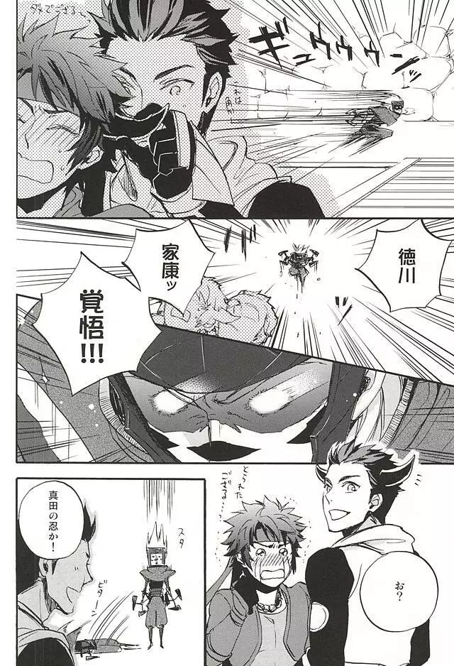 ラブロク3 - page7