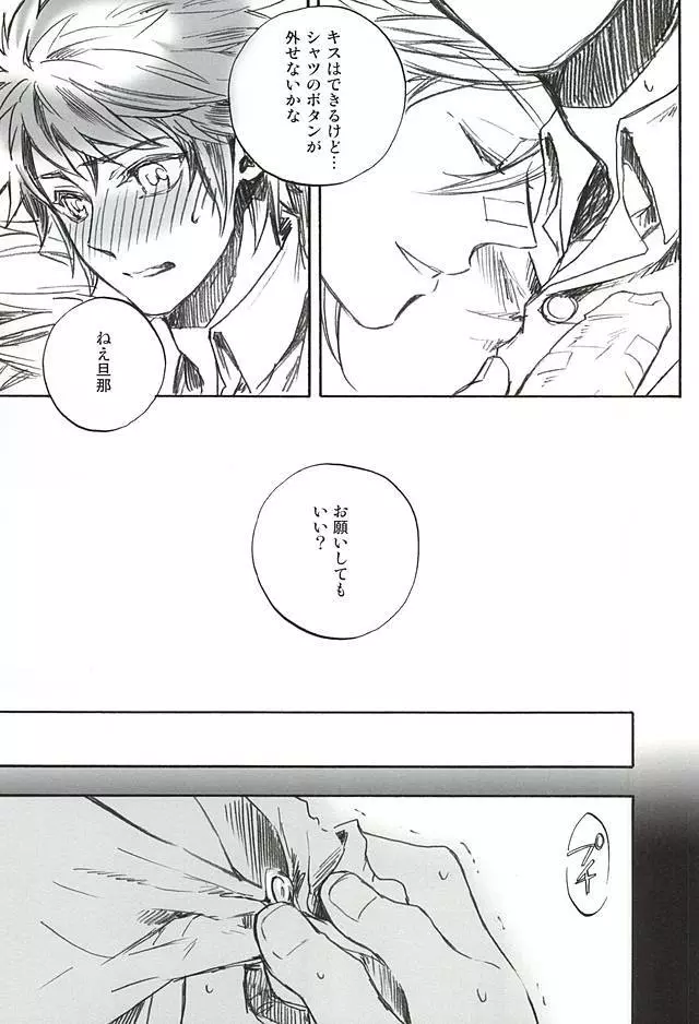 ラブロク3 - page72