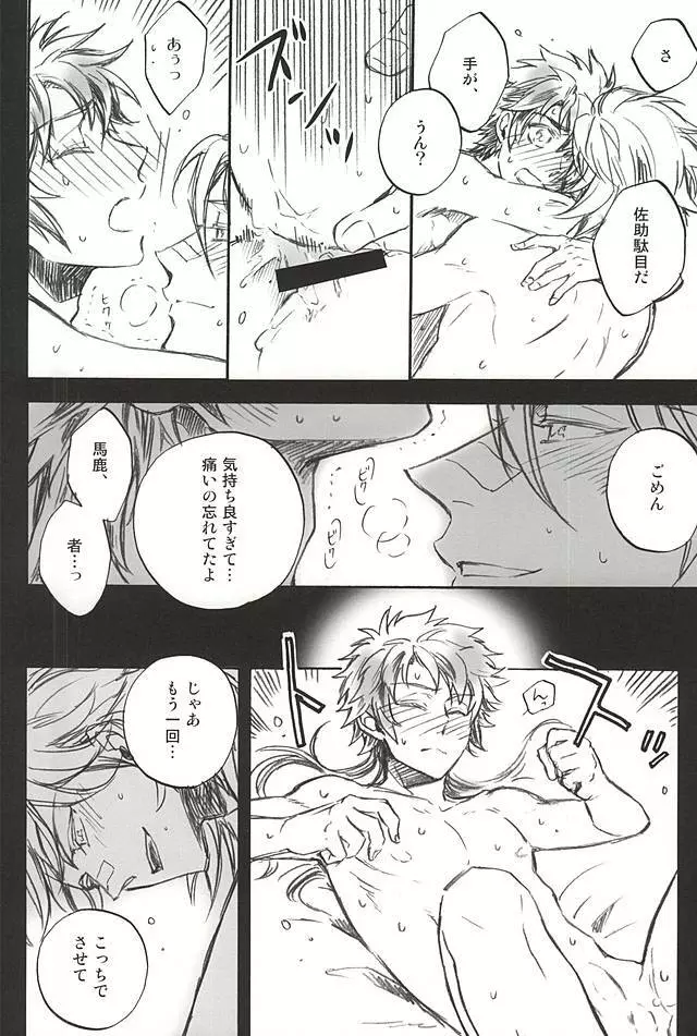 ラブロク3 - page77