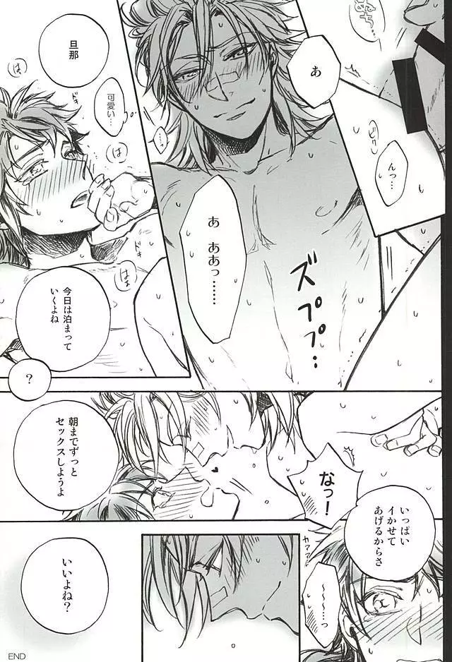 ラブロク3 - page78