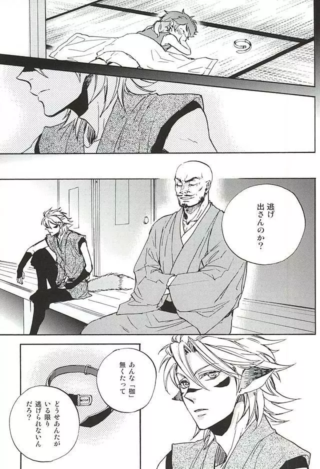 ラブロク3 - page90