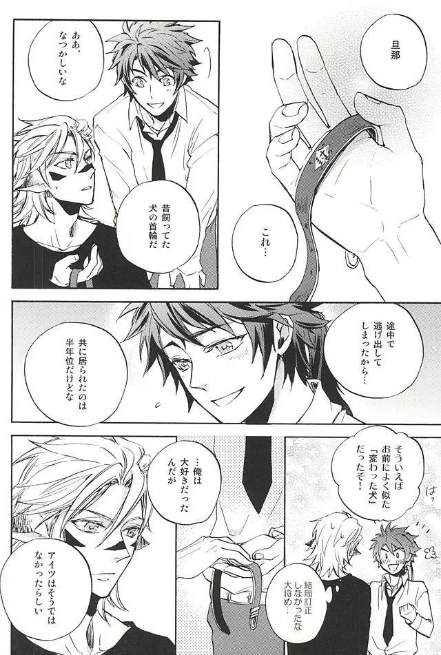 ラブロク3 - page93
