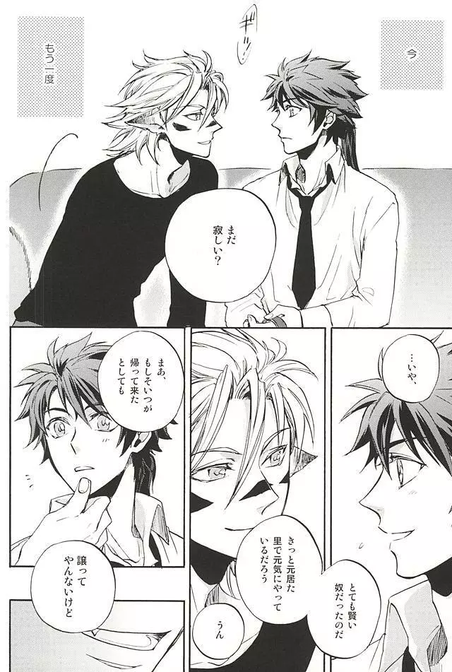 ラブロク3 - page95