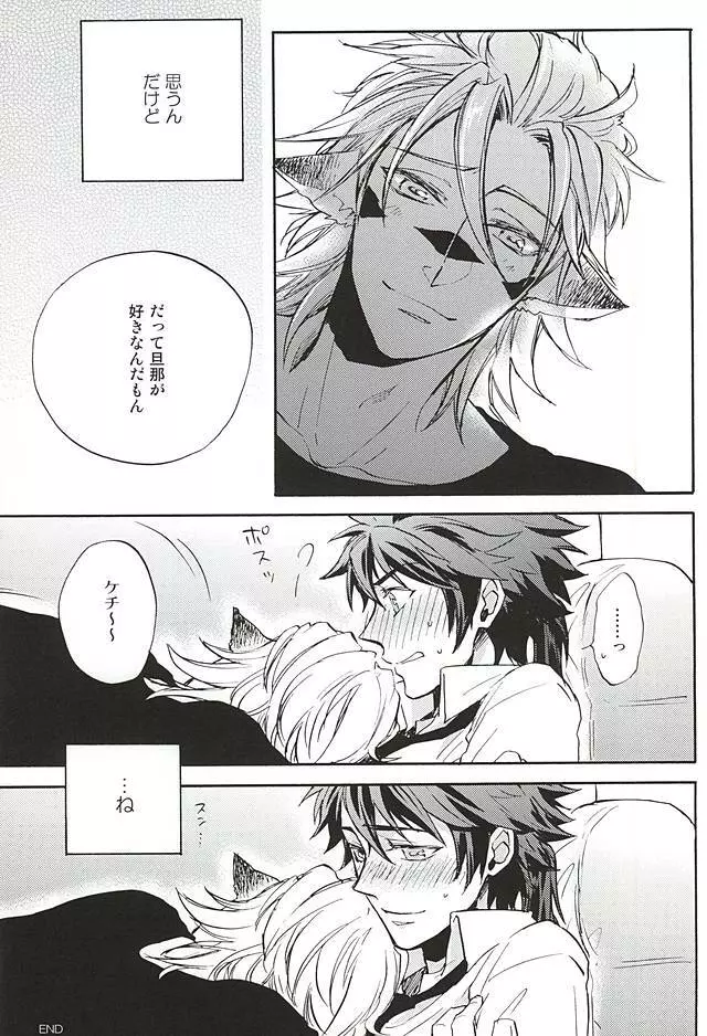 ラブロク3 - page98