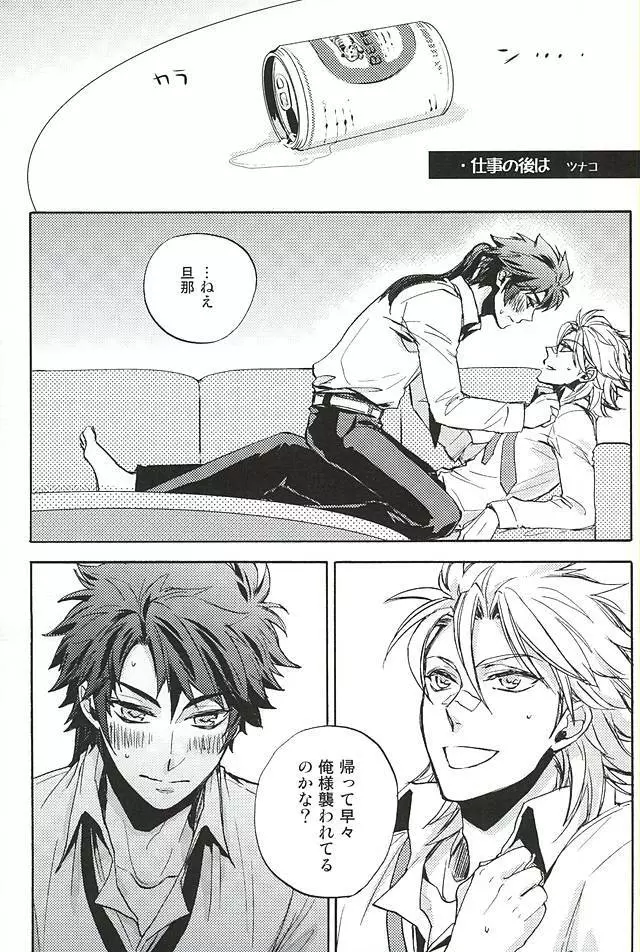 ラブロク3 - page99
