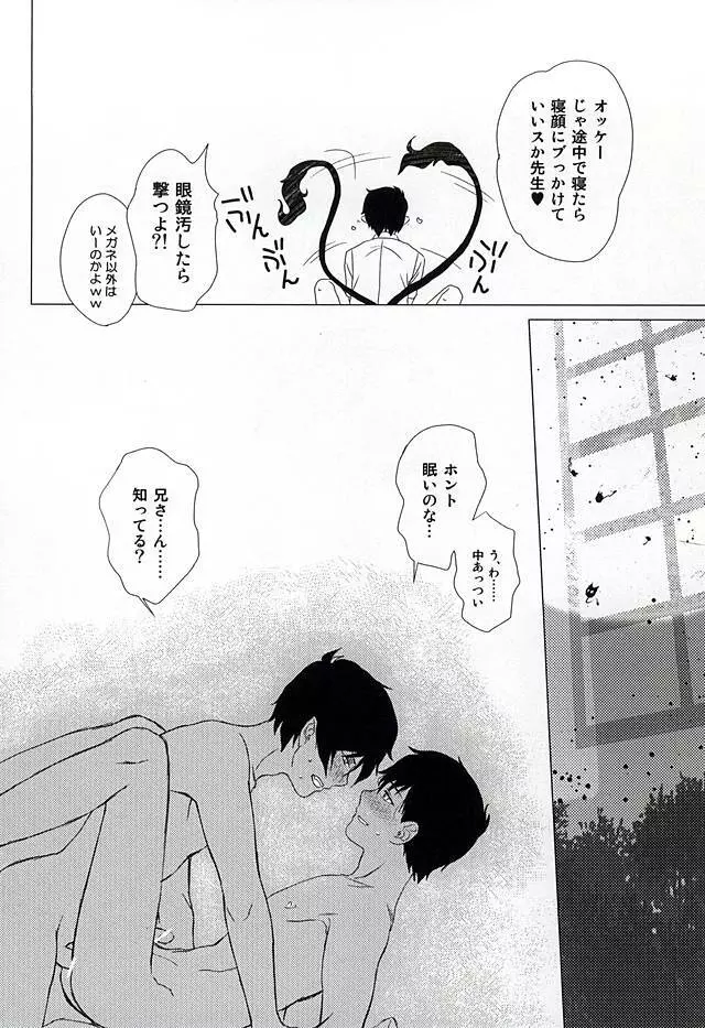 THE OTHER SIDE - page13