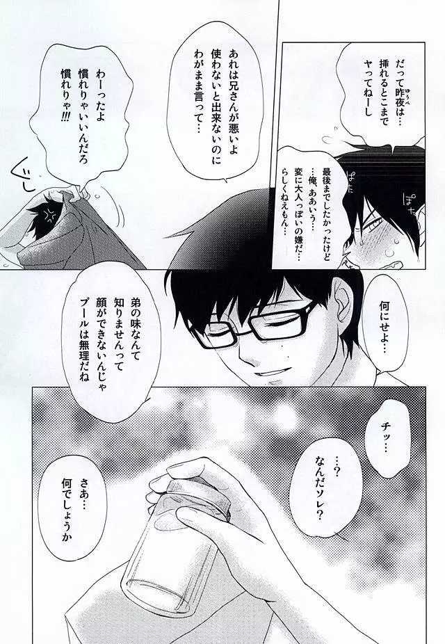 THE OTHER SIDE - page18
