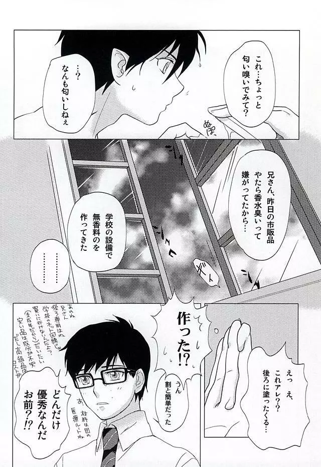 THE OTHER SIDE - page19