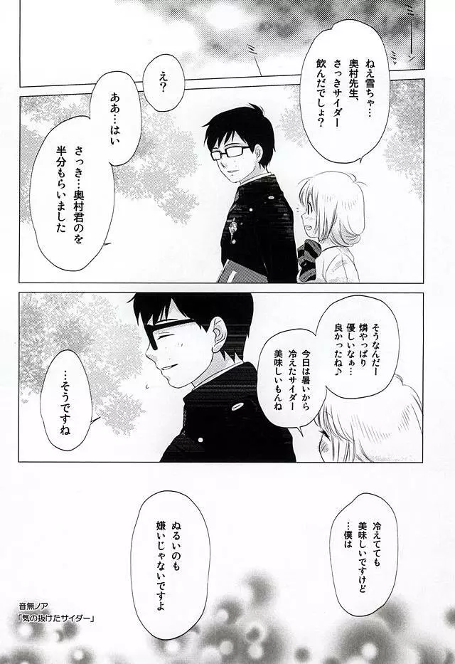 THE OTHER SIDE - page25