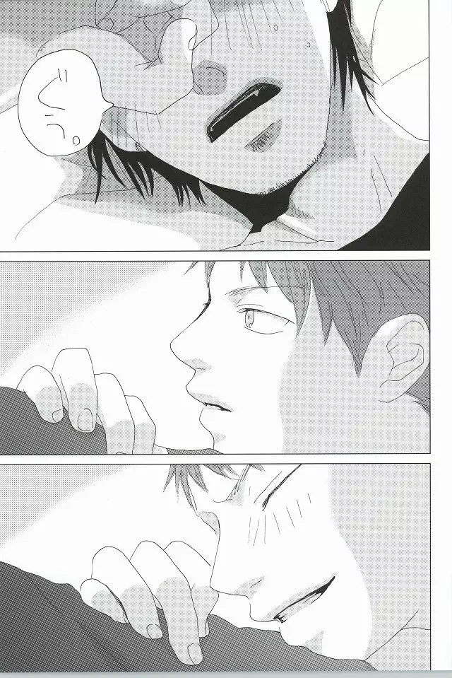 Touch me,and melt me. - page15