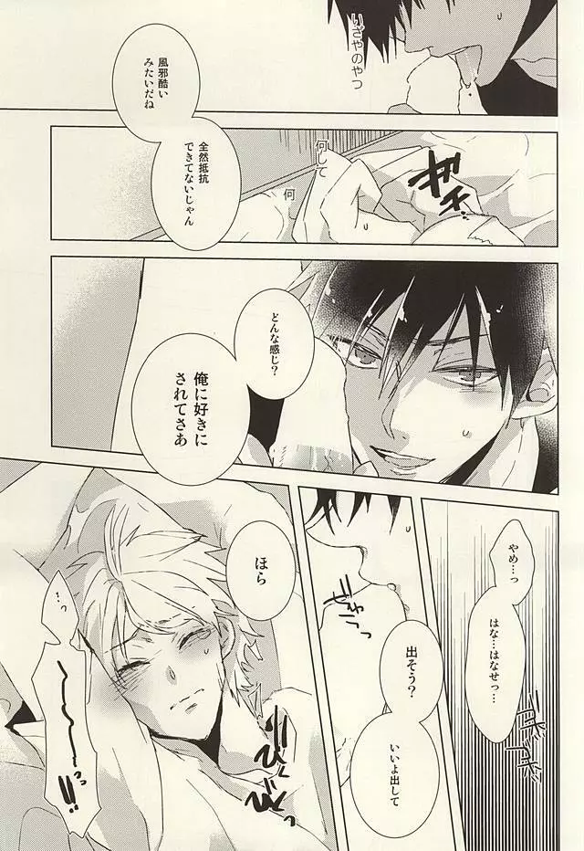 PER IL ROSSO. - page11