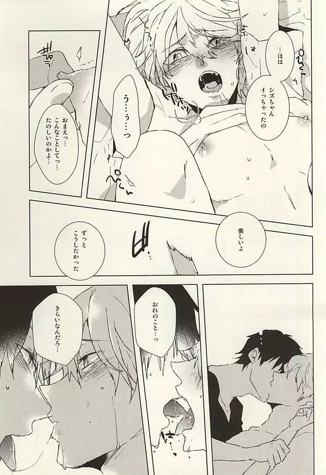 PER IL ROSSO. - page15