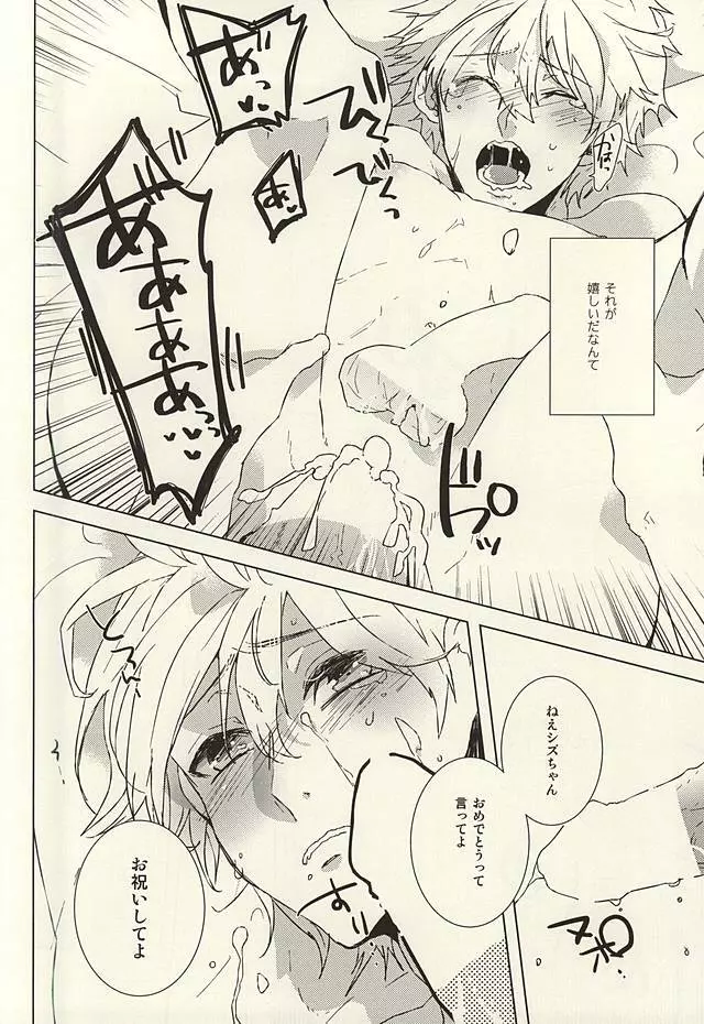 PER IL ROSSO. - page18