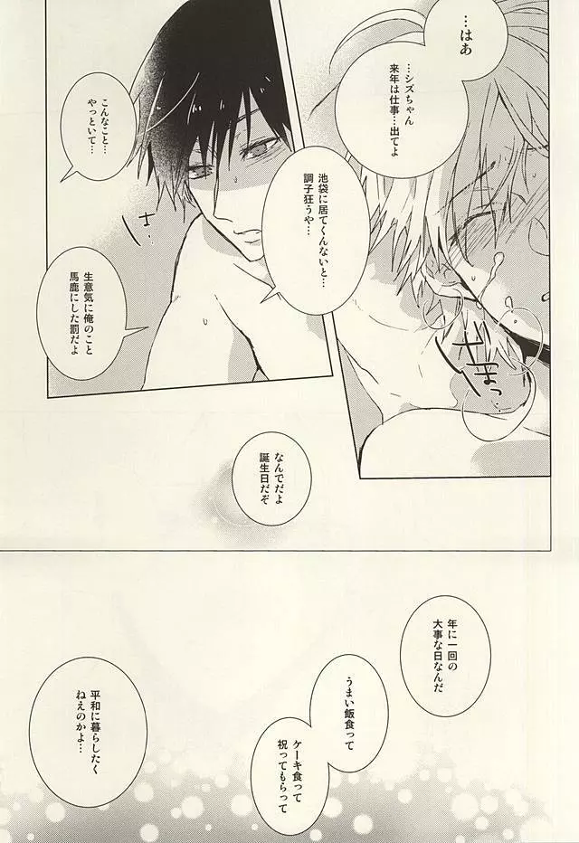 PER IL ROSSO. - page21