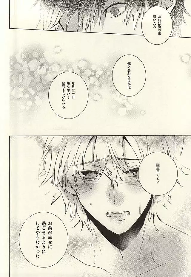 PER IL ROSSO. - page22