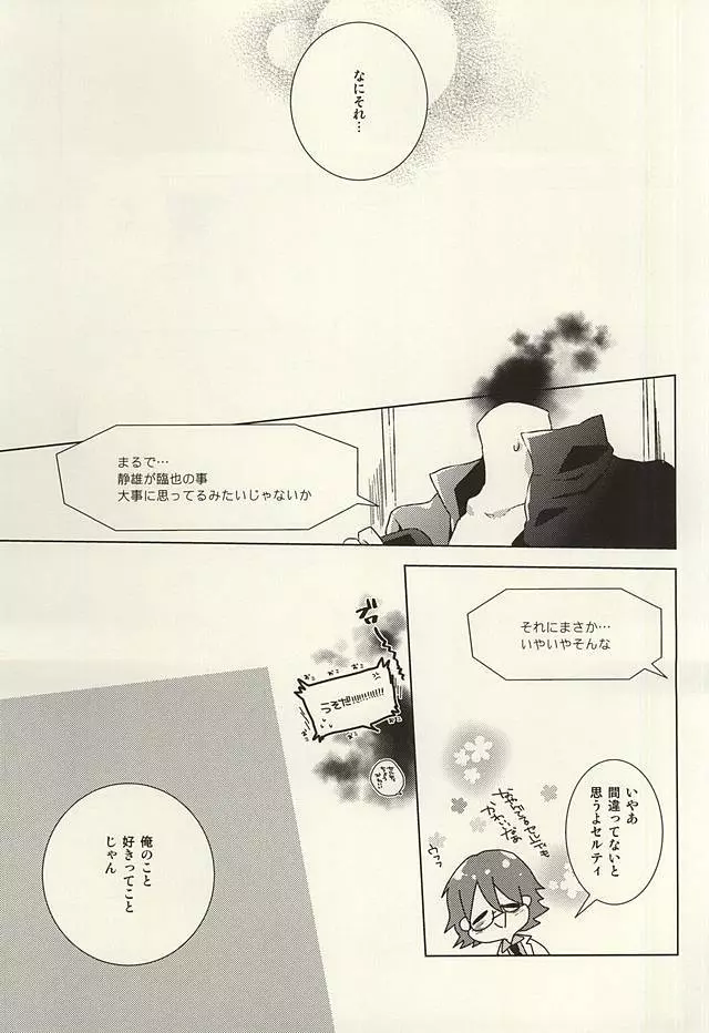 PER IL ROSSO. - page23