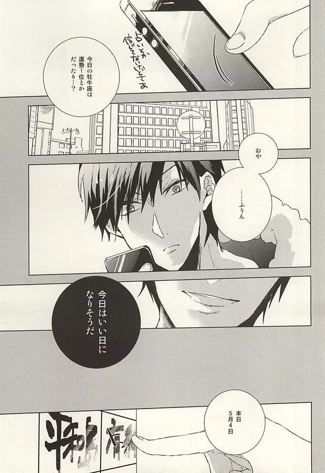 PER IL ROSSO. - page3