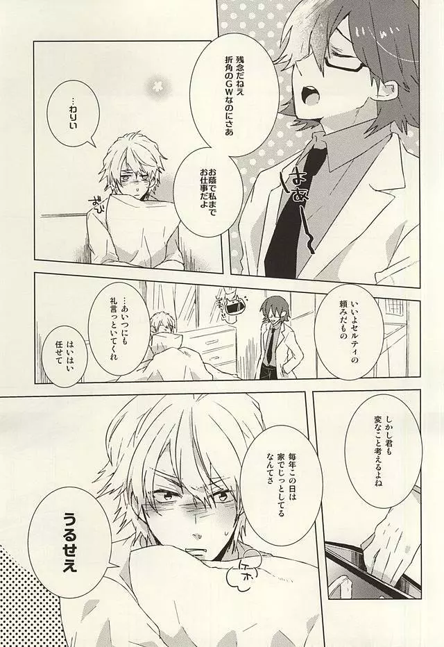 PER IL ROSSO. - page5