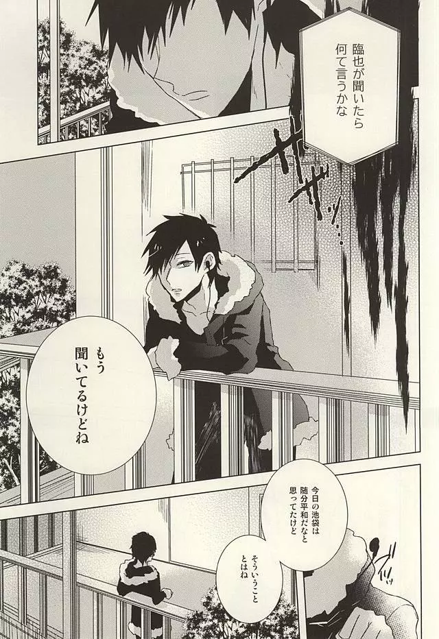 PER IL ROSSO. - page7