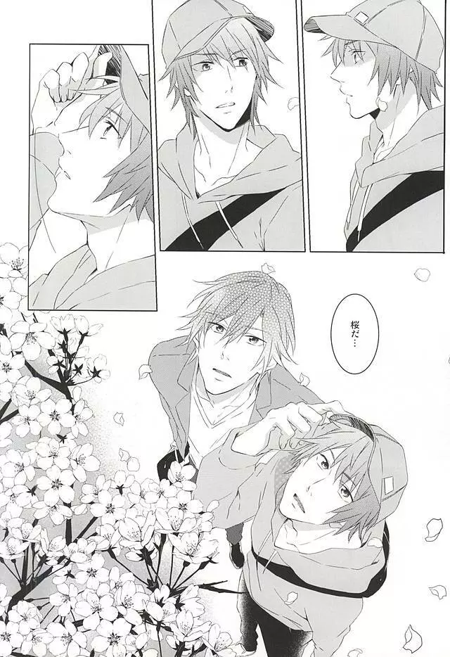 フェイク・ラブ - page26