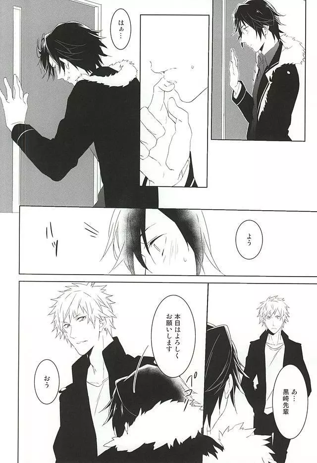 フェイク・ラブ - page42