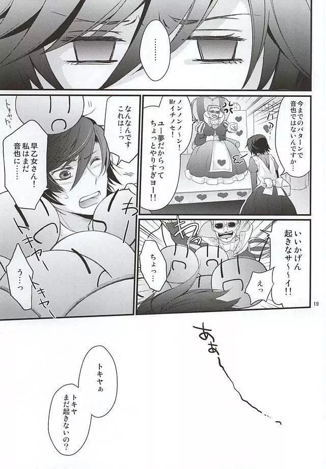 Tokiya in Wonderland - page17