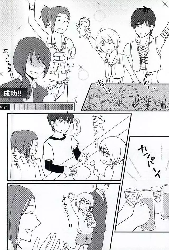 First XXXX!! - page13