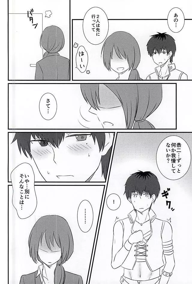 First XXXX!! - page5