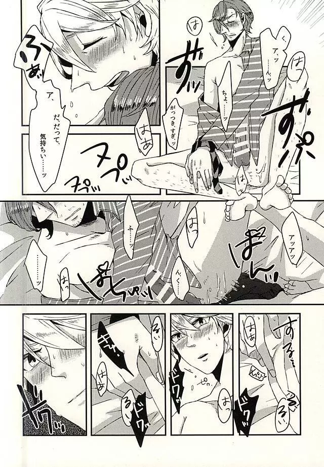 シー・ストライプ シー・ドット - page11