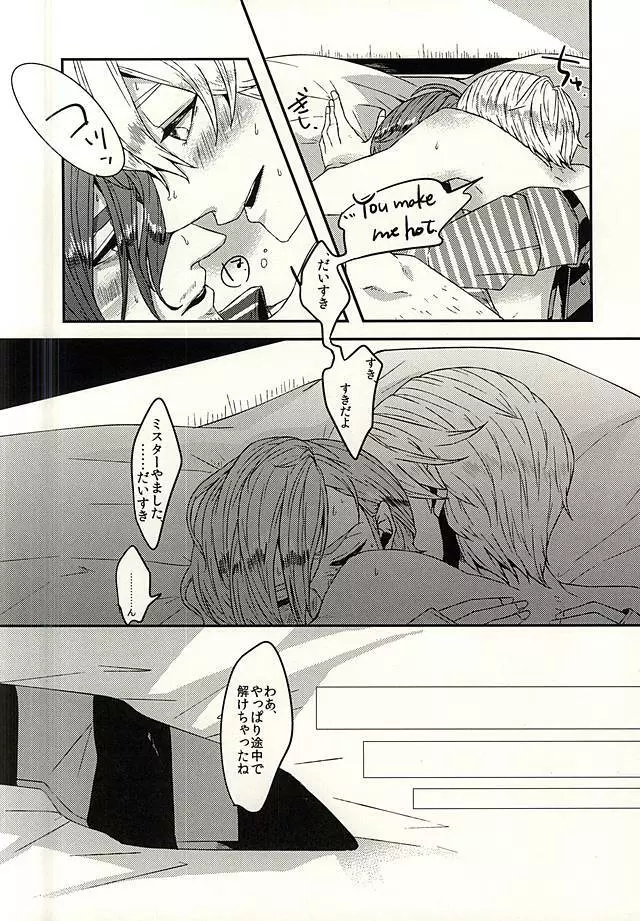シー・ストライプ シー・ドット - page13