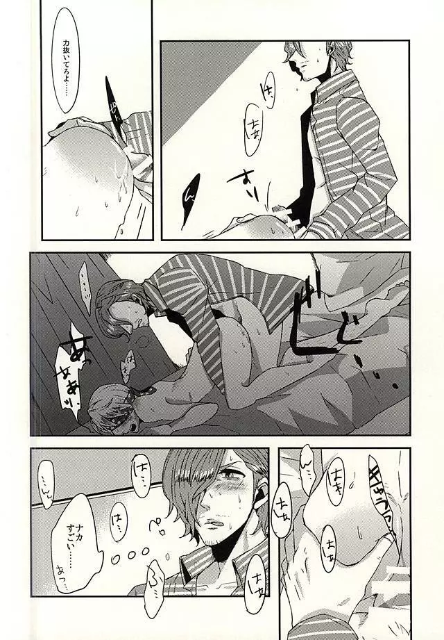 シー・ストライプ シー・ドット - page19