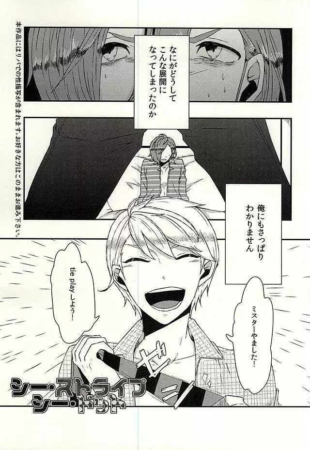 シー・ストライプ シー・ドット - page2