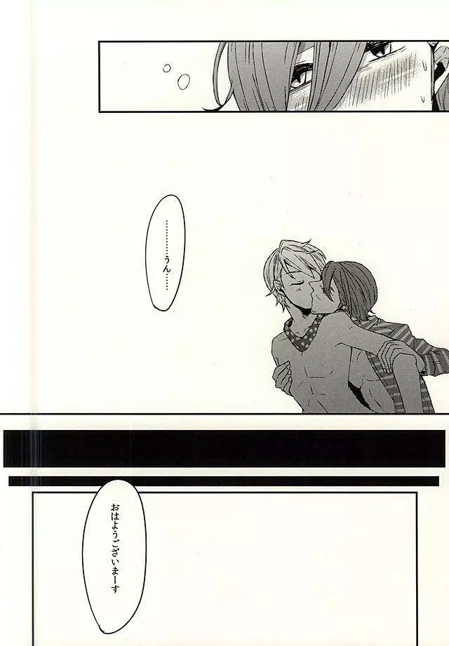 シー・ストライプ シー・ドット - page23