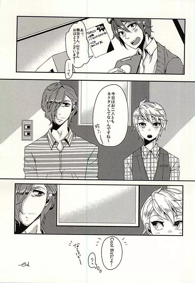 シー・ストライプ シー・ドット - page24