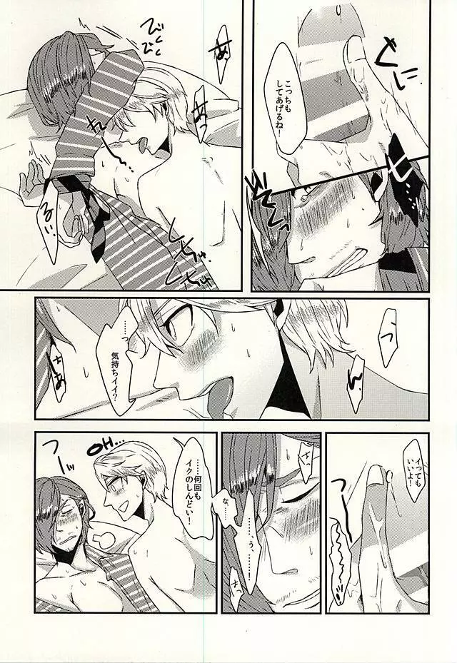 シー・ストライプ シー・ドット - page6