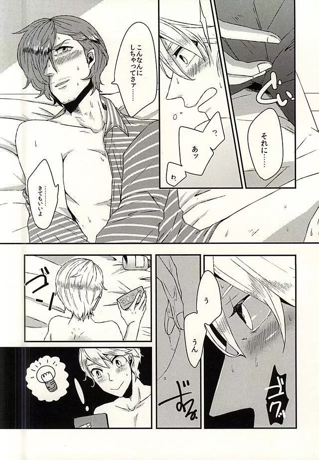 シー・ストライプ シー・ドット - page7