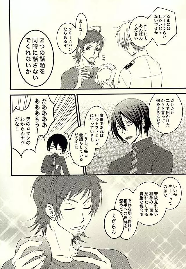 STEP OUT - page3