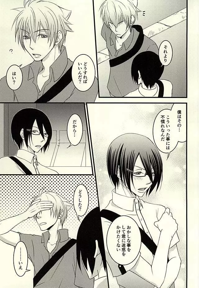 STEP OUT - page6