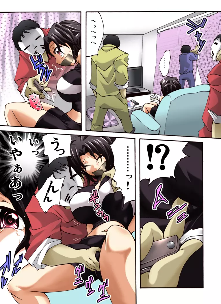 欲望回帰第503章 -柚原さん家の危険な訪問者- - page6