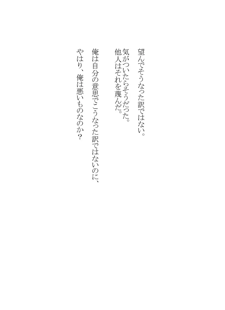 世梨ちゃんと先生 ALL - page2