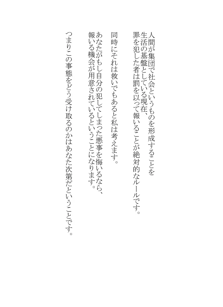世梨ちゃんと先生 ALL - page36