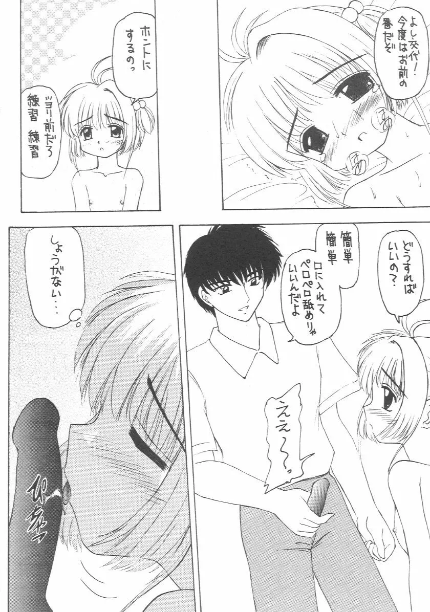 元気っ娘 2 - page11