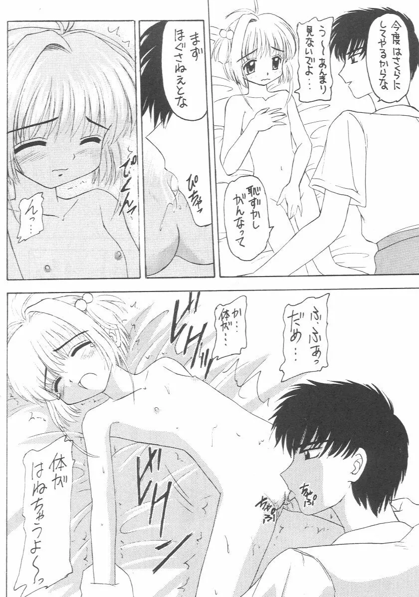 元気っ娘 2 - page15