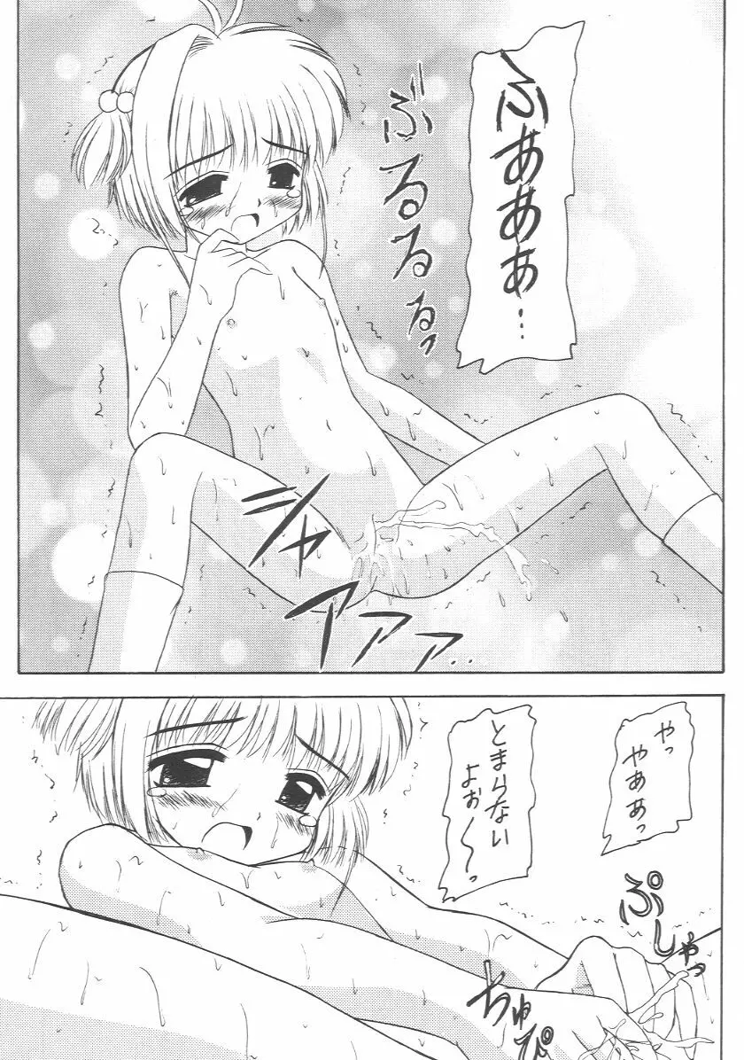 元気っ娘 2 - page18